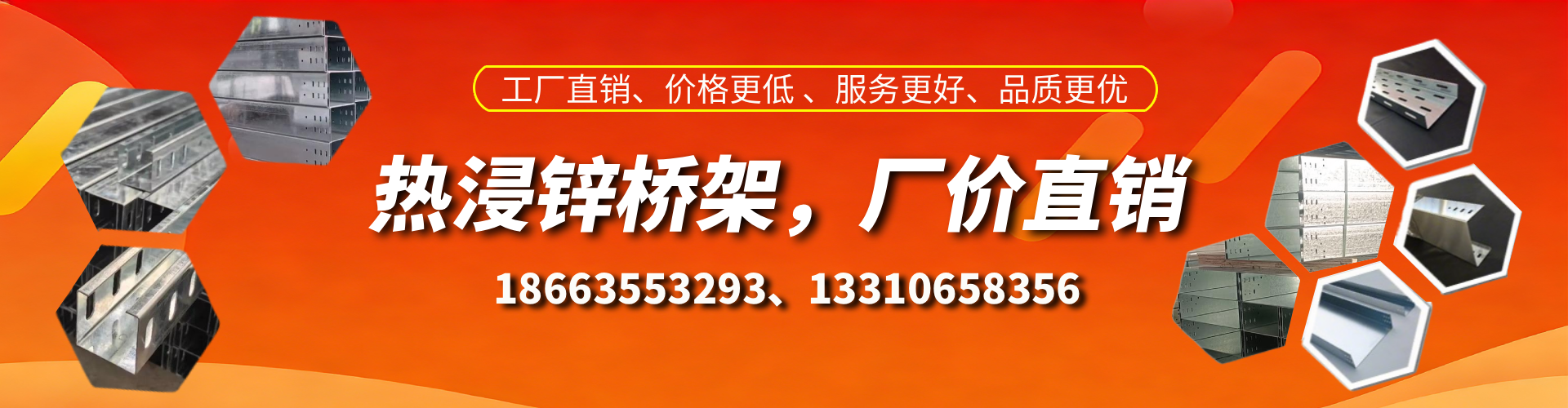 黔南热浸锌桥架厂家